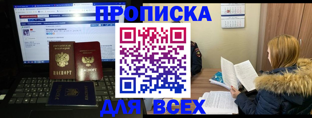 прописка для работы в Сысерти