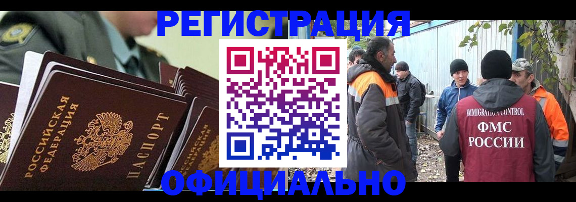 прописка 2025 в Сысерти